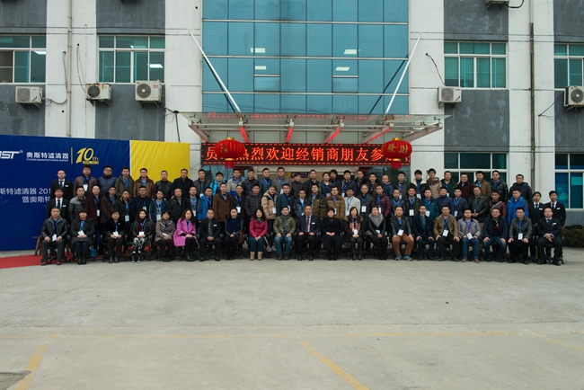 江苏奥斯特滤清器制造有限公司举行十周年庆典