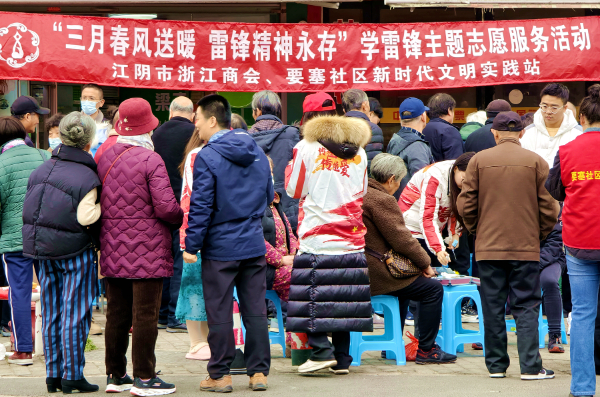 阳春三月学雷锋，江阴市浙江商会在行动