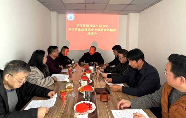 江阴市浙江商会召开会议学习贯彻习近平总书记在民营企业座谈会上重要讲话精神
